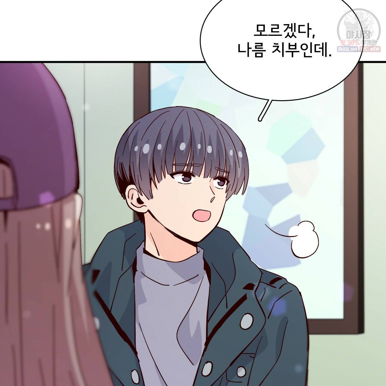 시간의 계단 82화 104