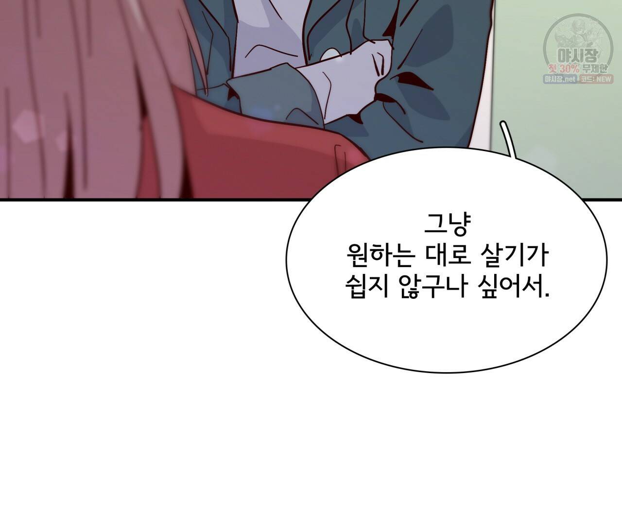 시간의 계단 82화 105