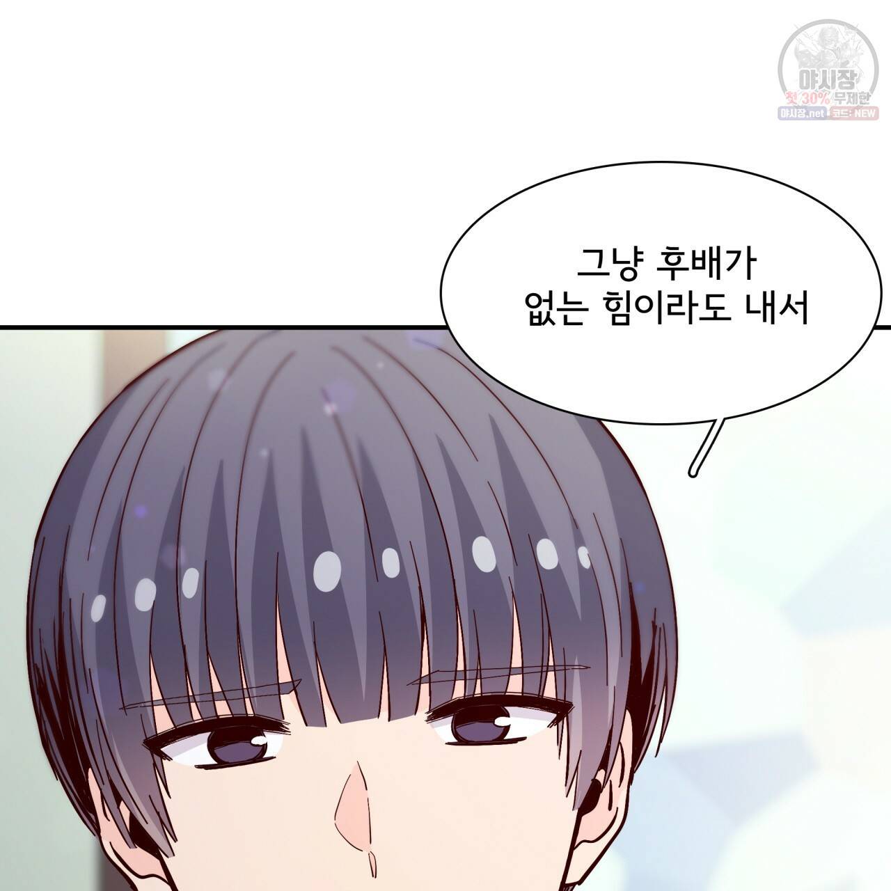 시간의 계단 82화 106