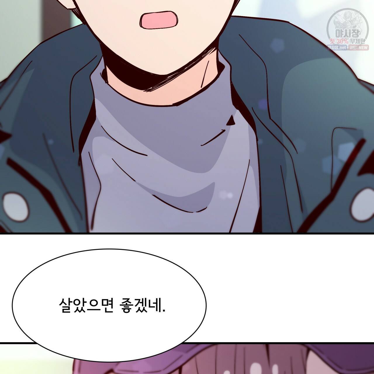 시간의 계단 82화 107