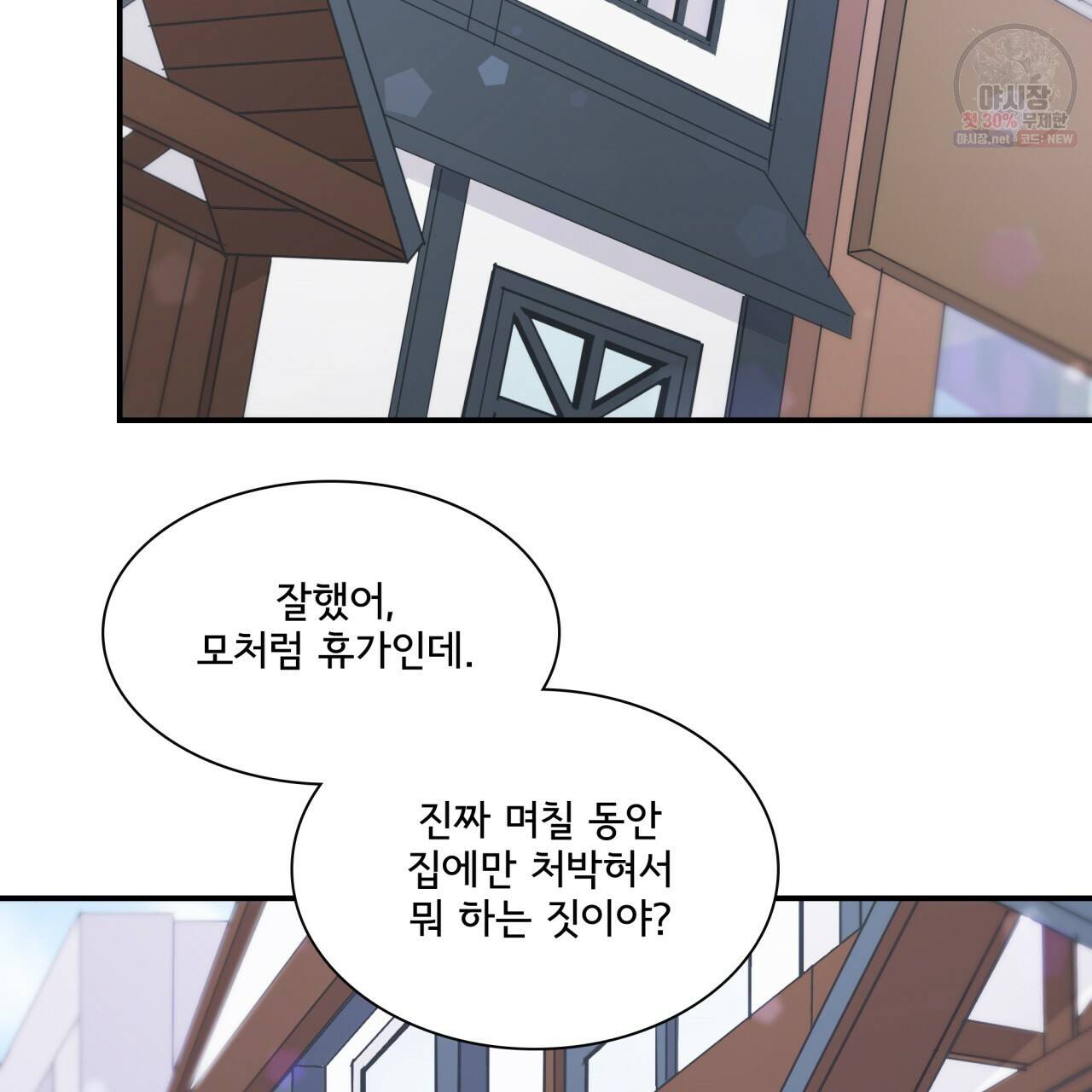 시간의 계단 82화 114