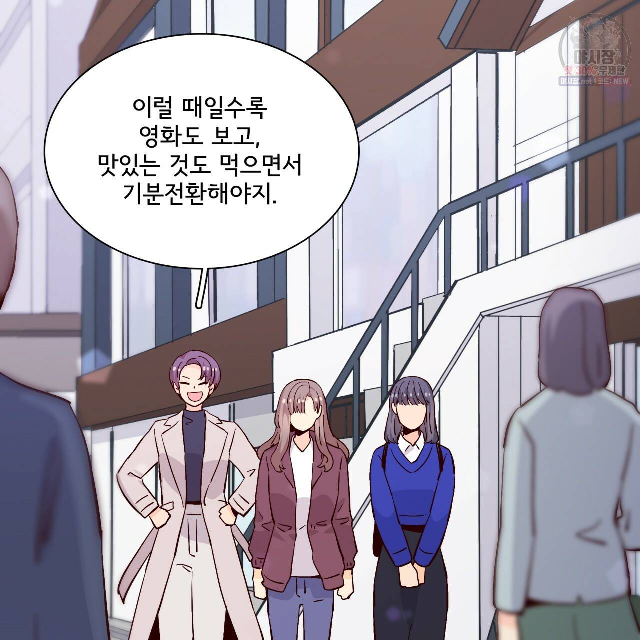 시간의 계단 82화 115