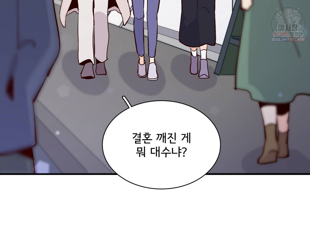 시간의 계단 82화 116