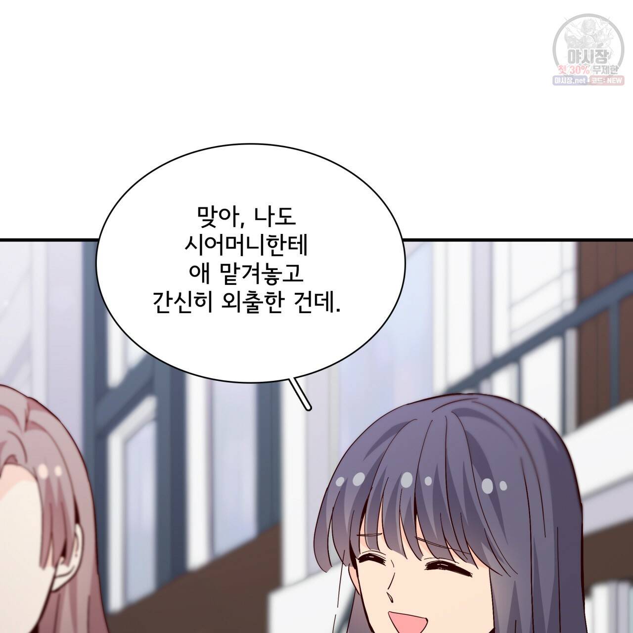시간의 계단 82화 117