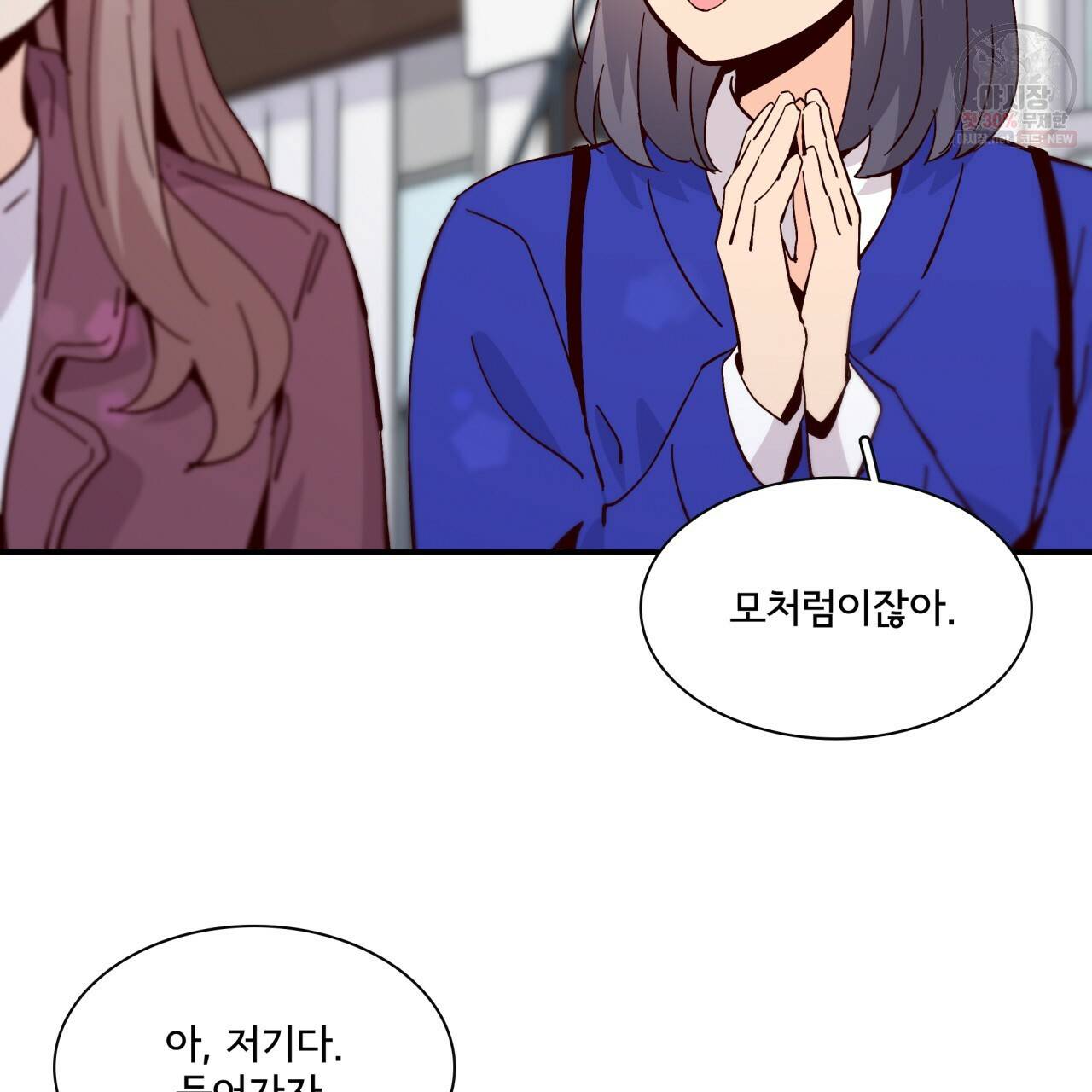 시간의 계단 82화 118
