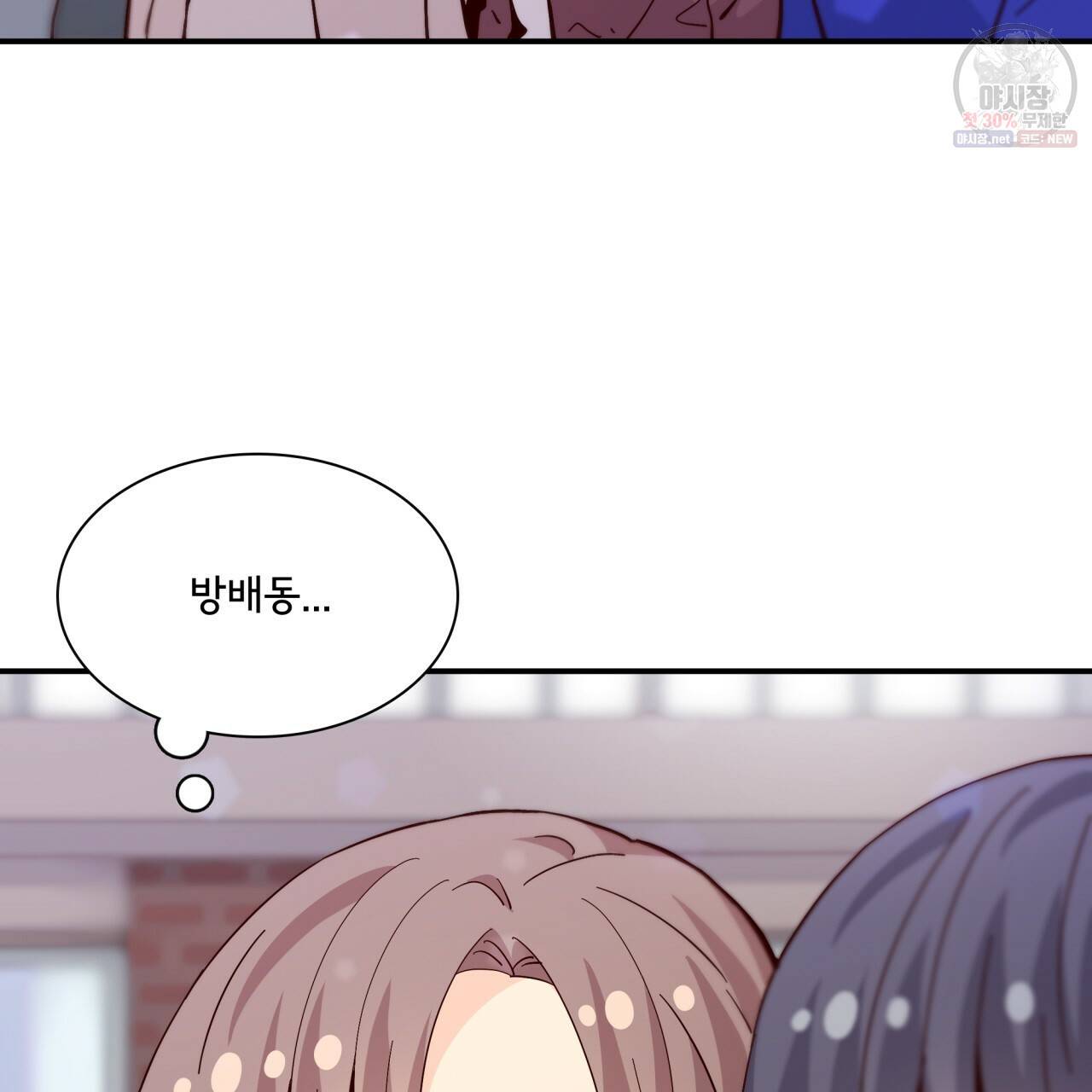 시간의 계단 82화 120