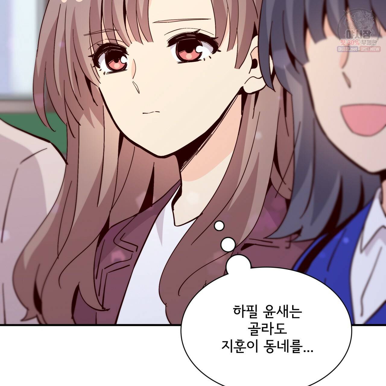 시간의 계단 82화 121