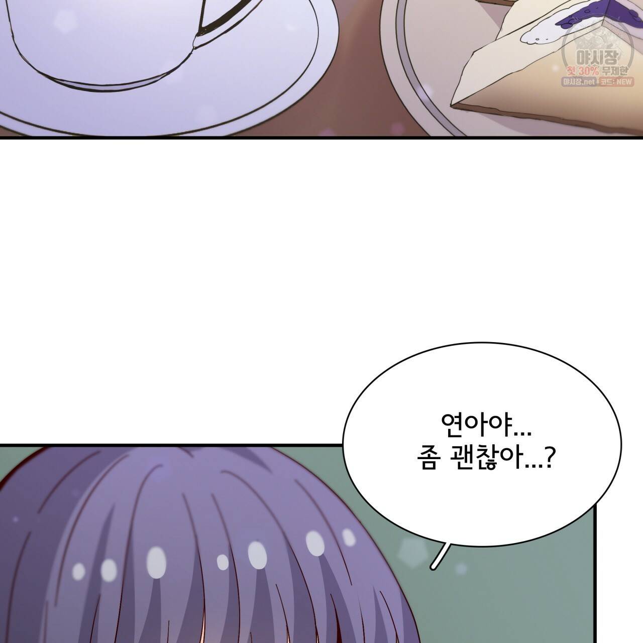 시간의 계단 82화 125