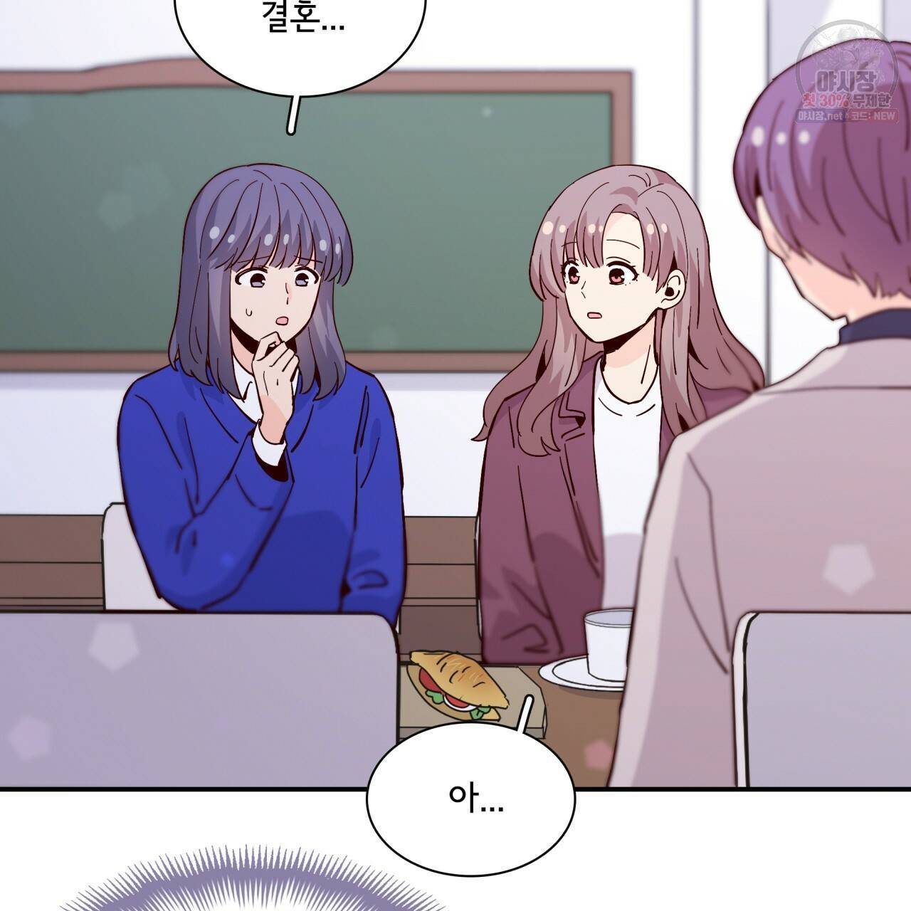 시간의 계단 82화 127