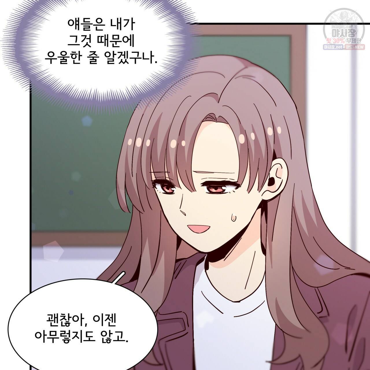 시간의 계단 82화 128