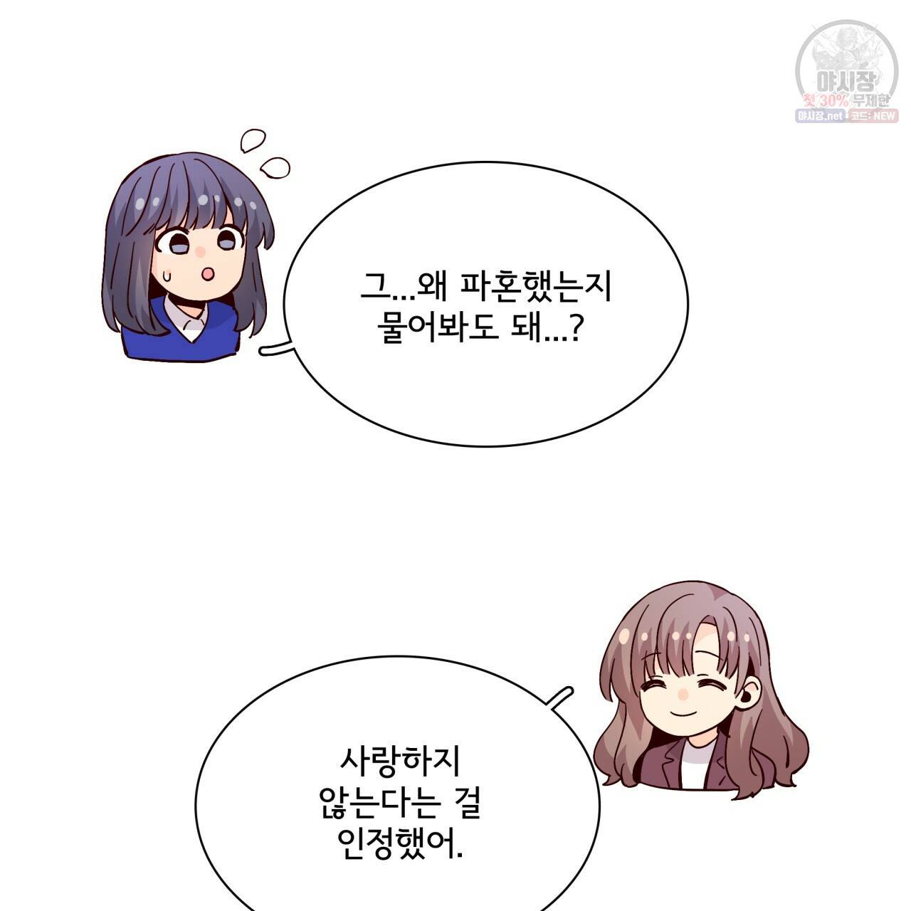 시간의 계단 82화 130