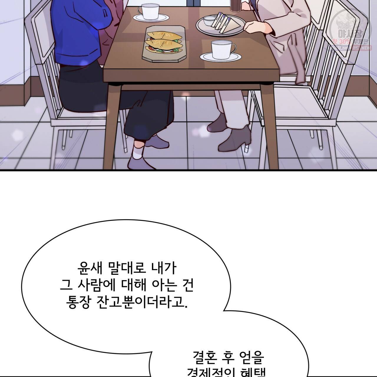 시간의 계단 82화 132
