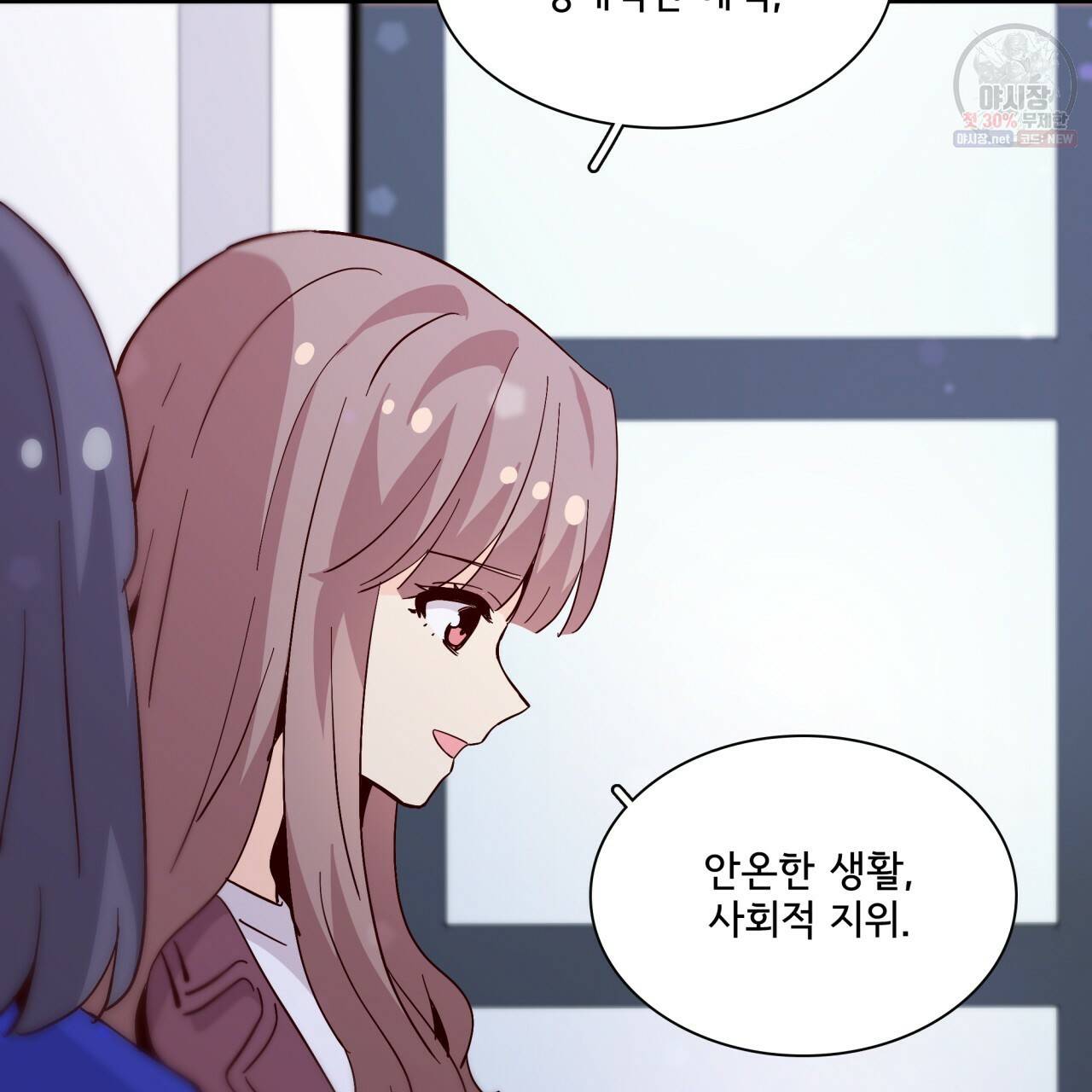 시간의 계단 82화 133