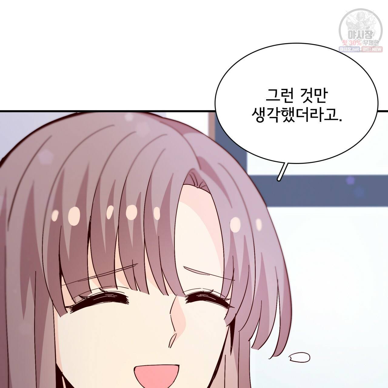 시간의 계단 82화 135