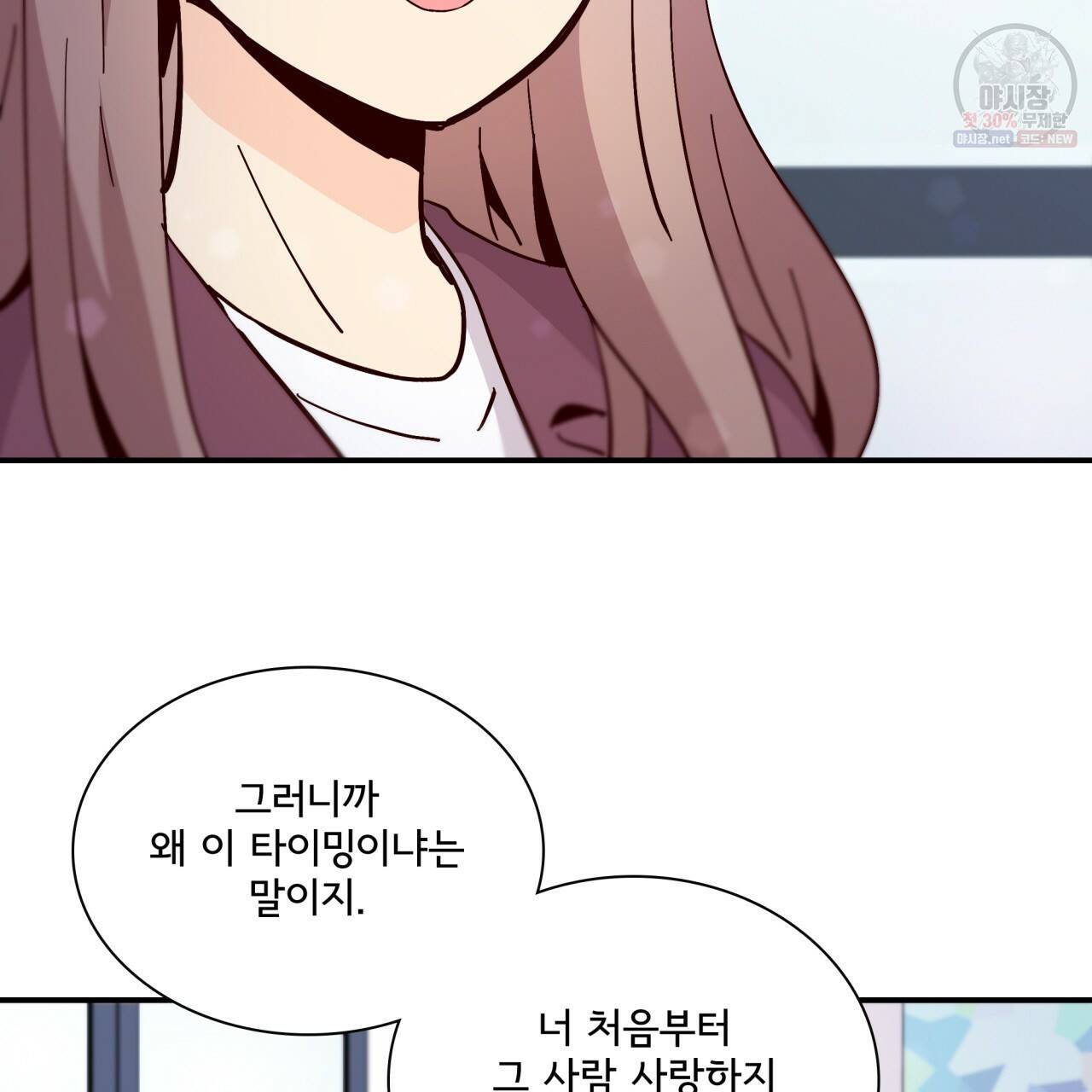 시간의 계단 82화 136