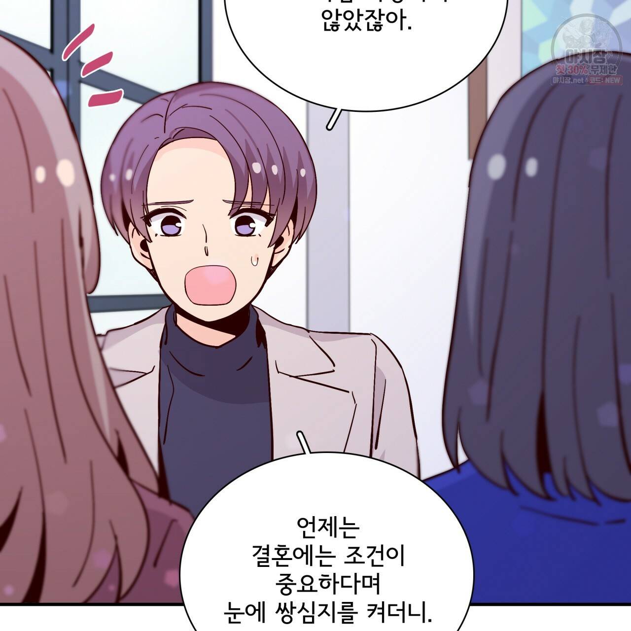 시간의 계단 82화 137