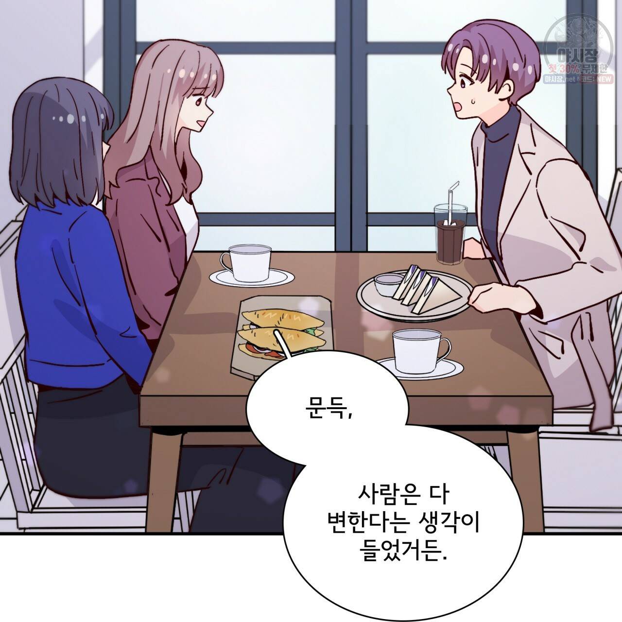 시간의 계단 82화 139