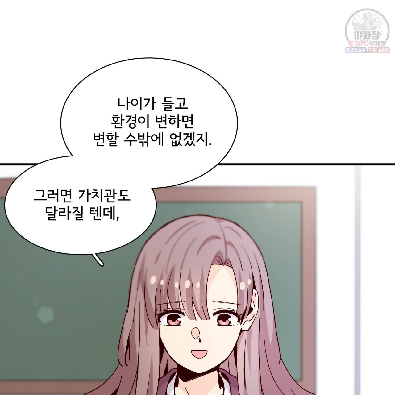시간의 계단 82화 141