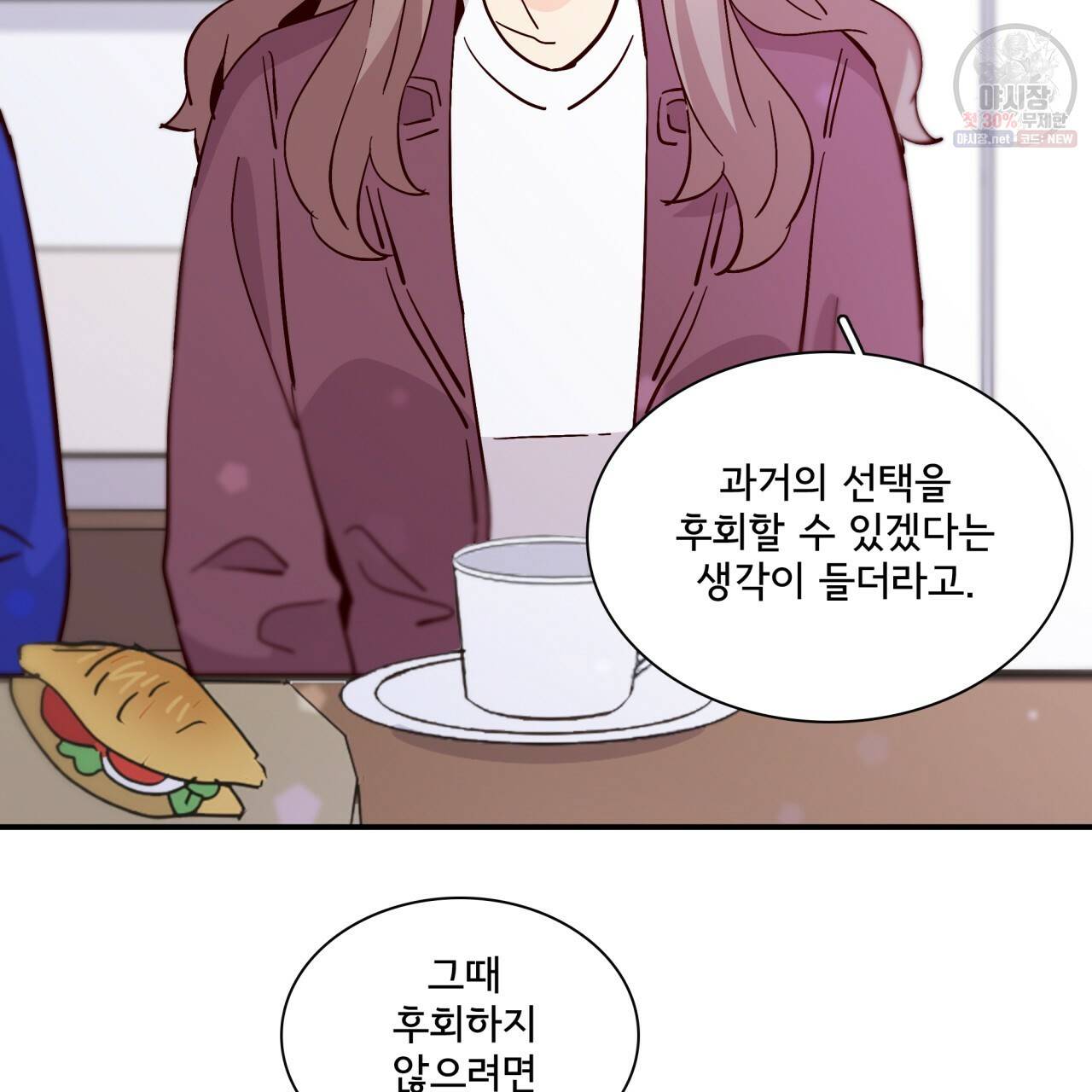시간의 계단 82화 142