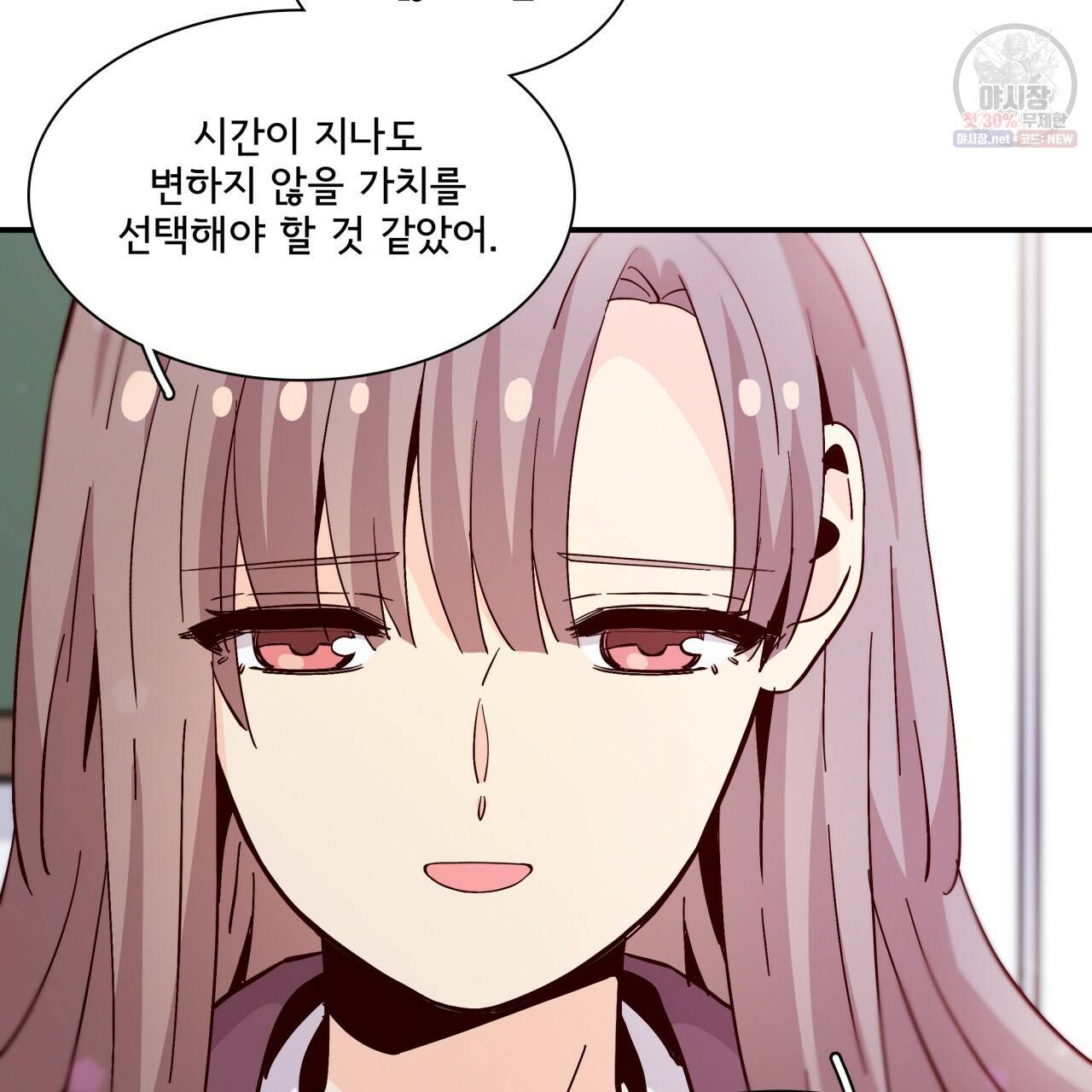 시간의 계단 82화 143