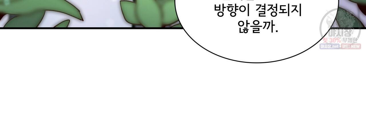 시간의 계단 82화 146