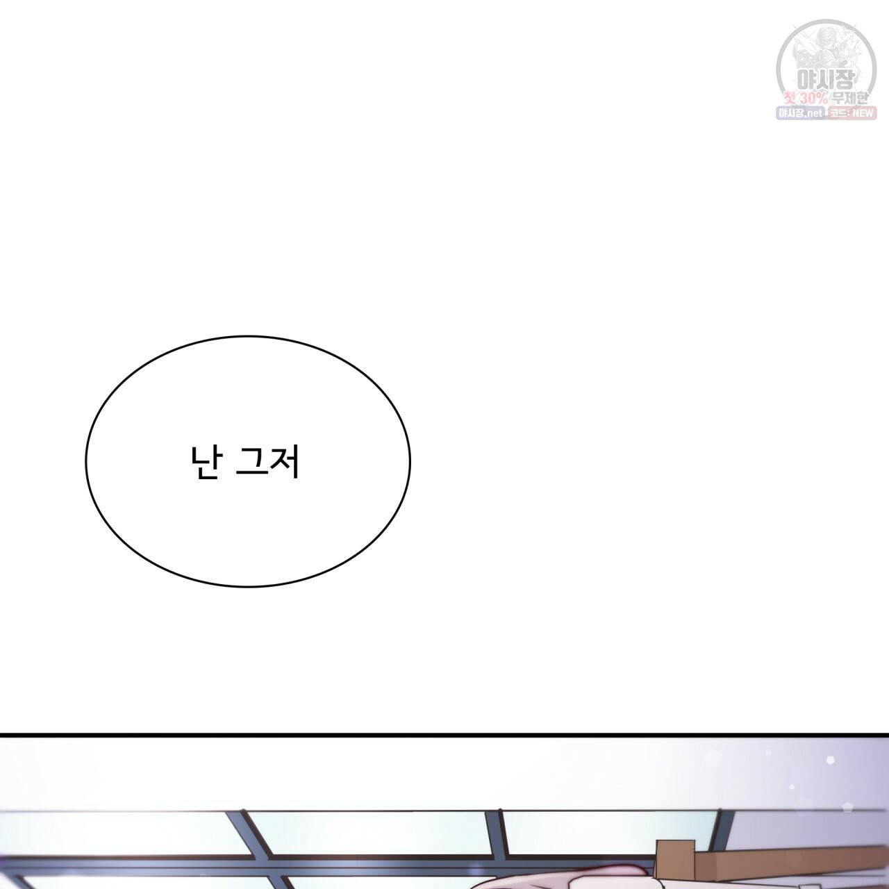 시간의 계단 82화 147