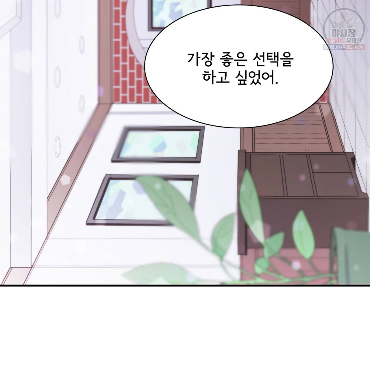 시간의 계단 82화 149