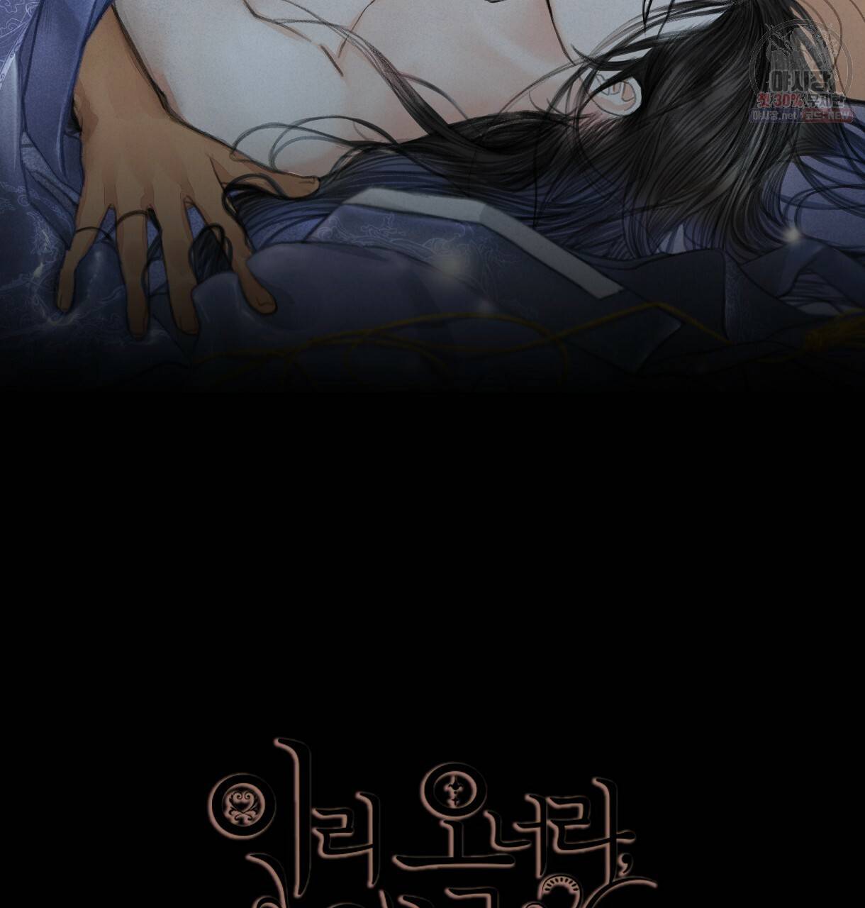 이리 오너라, 업고 놀자 38화 2