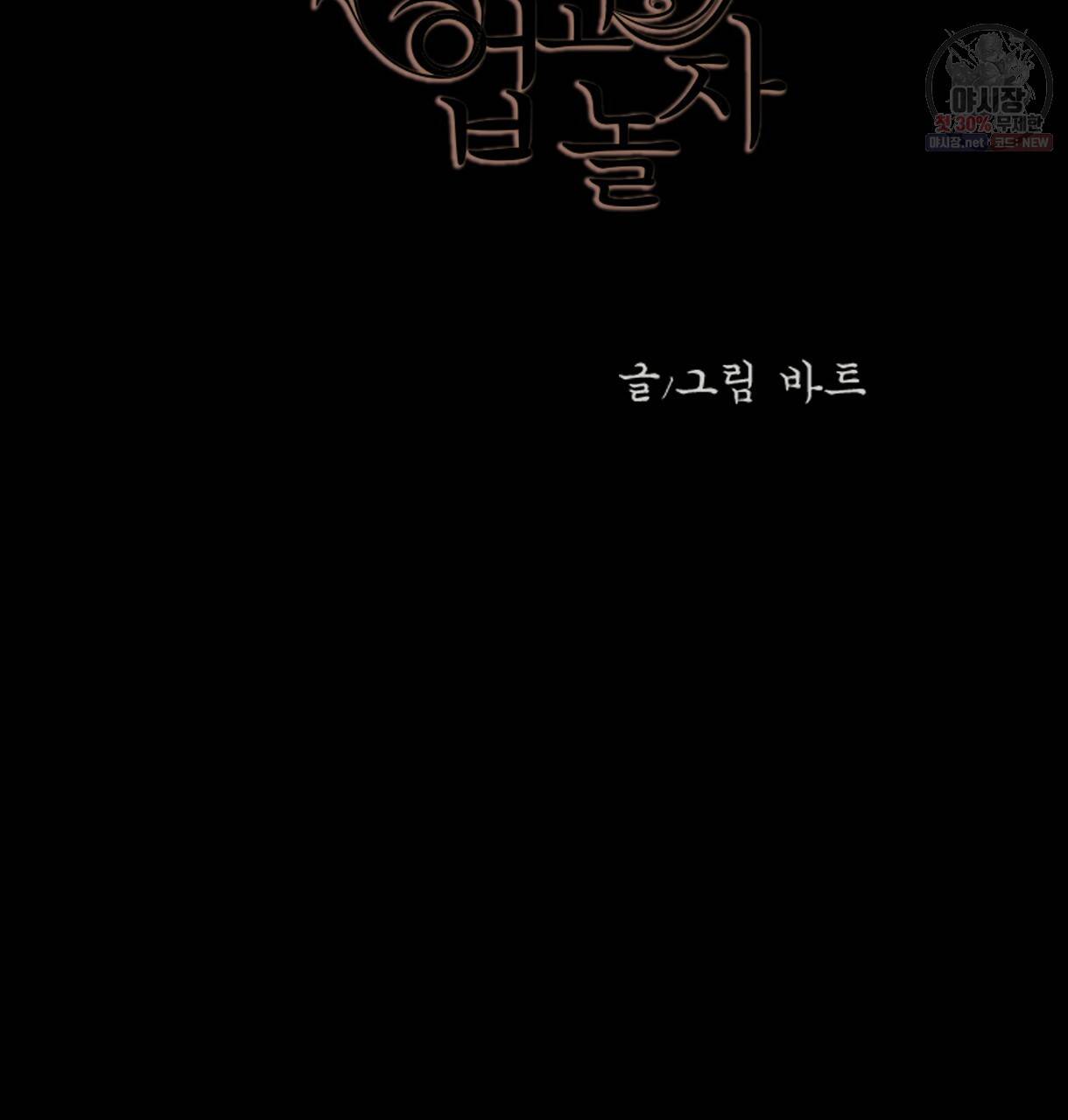 이리 오너라, 업고 놀자 38화 3