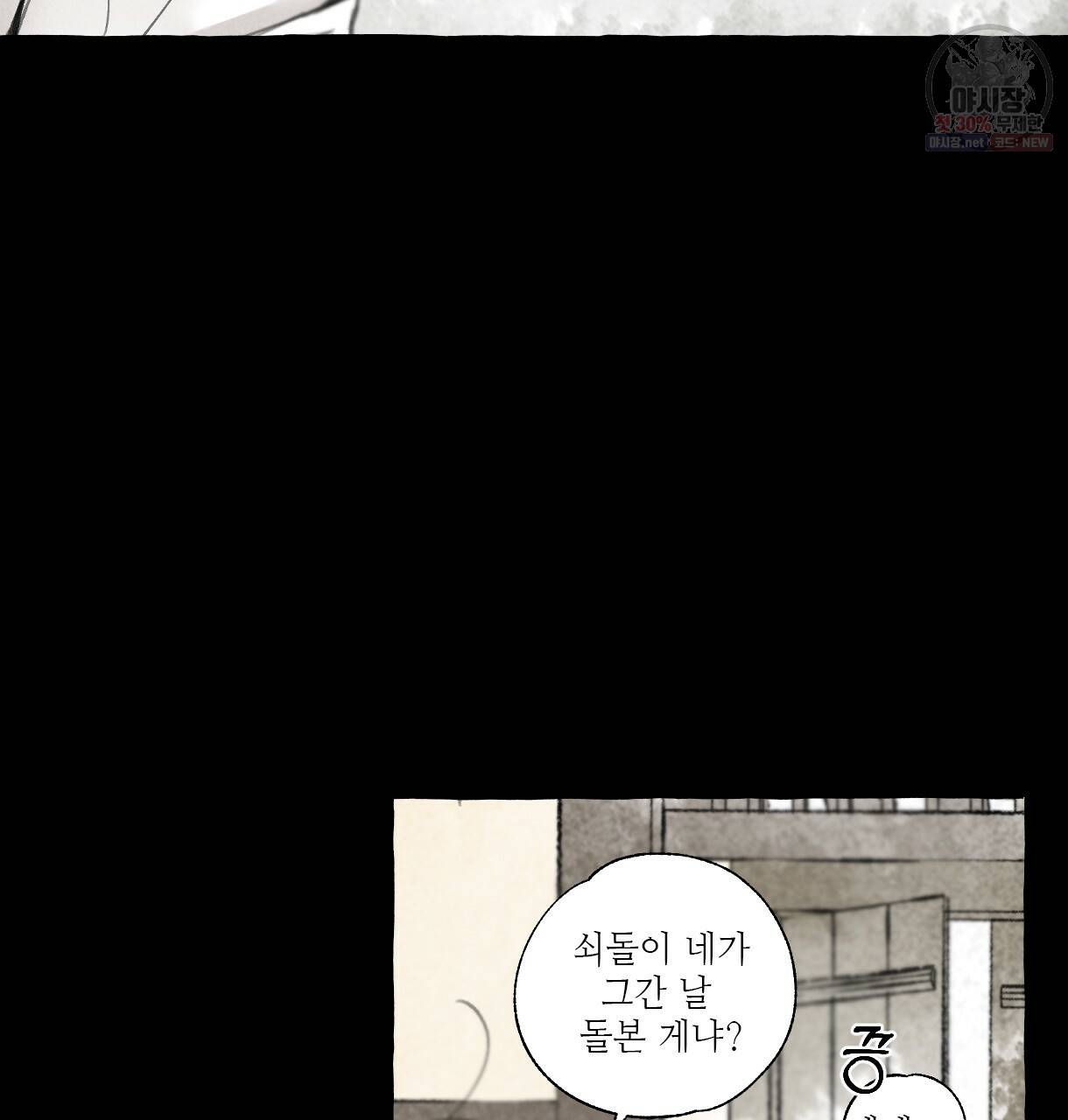 이리 오너라, 업고 놀자 38화 8