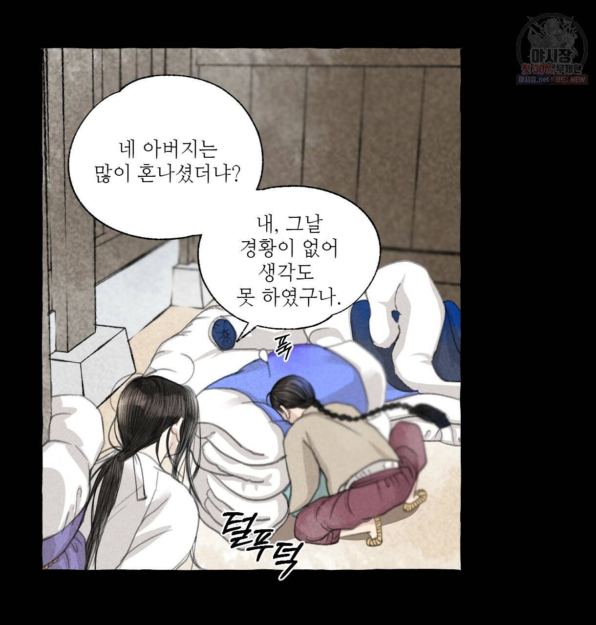 이리 오너라, 업고 놀자 38화 10