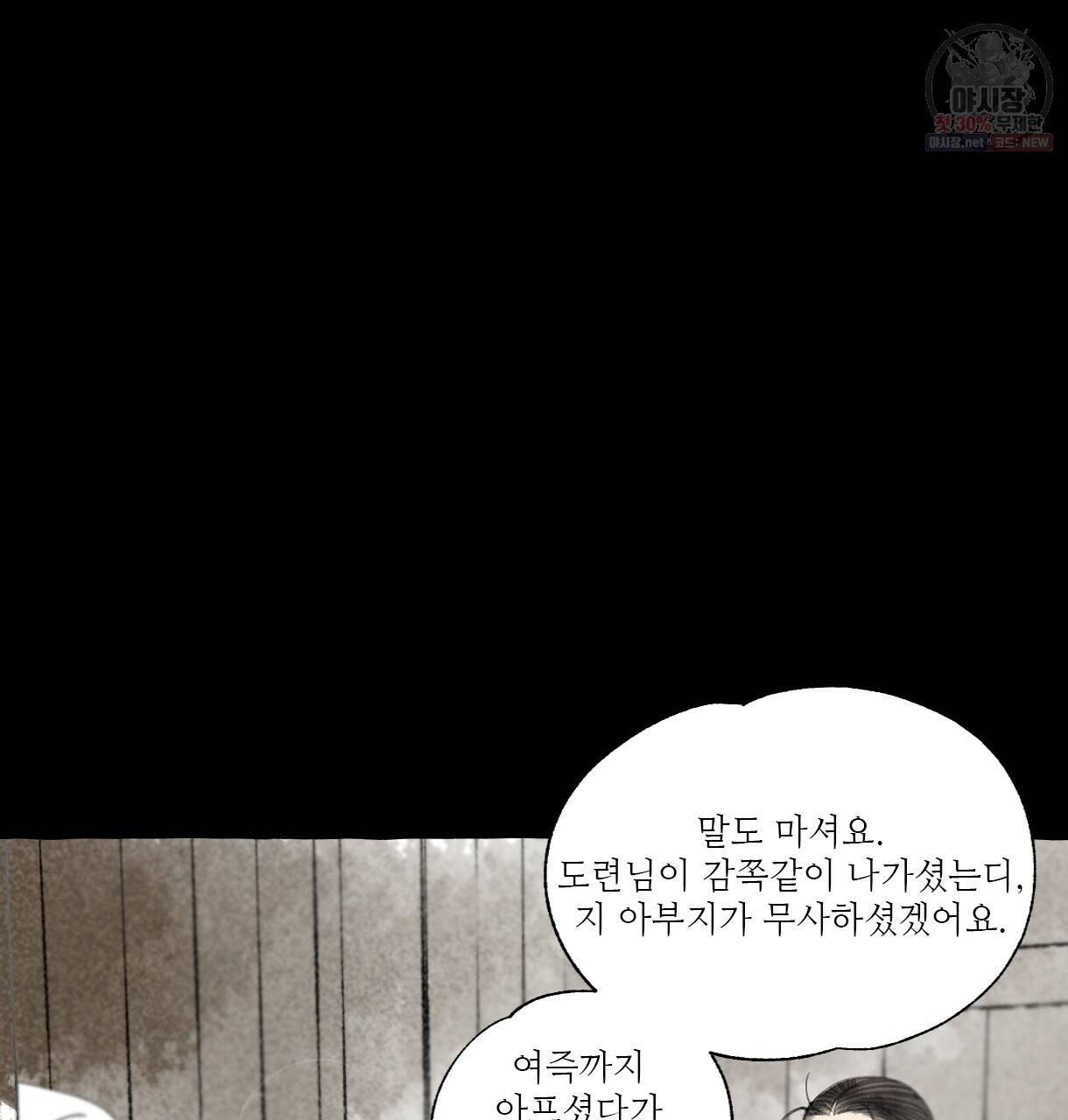 이리 오너라, 업고 놀자 38화 11