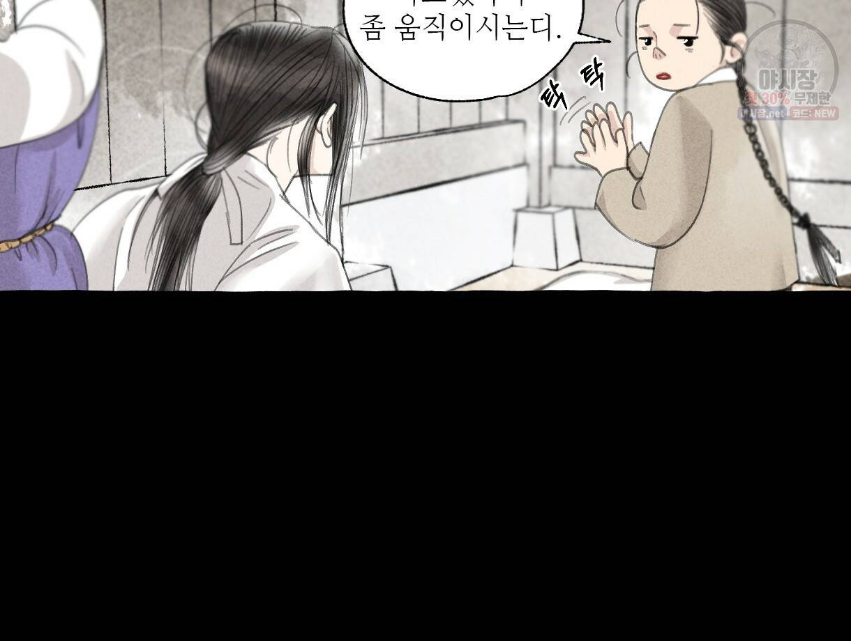 이리 오너라, 업고 놀자 38화 12