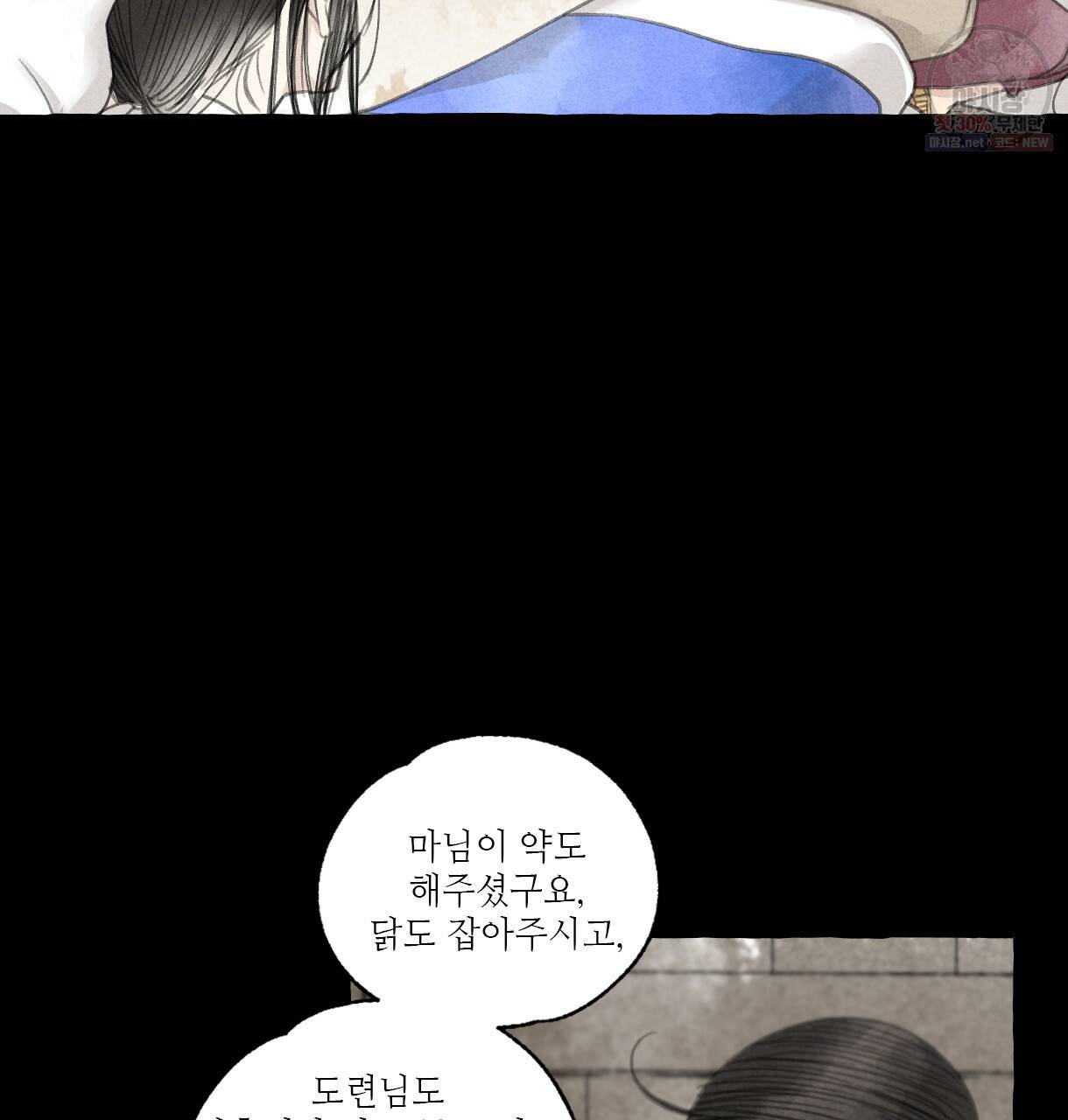 이리 오너라, 업고 놀자 38화 14
