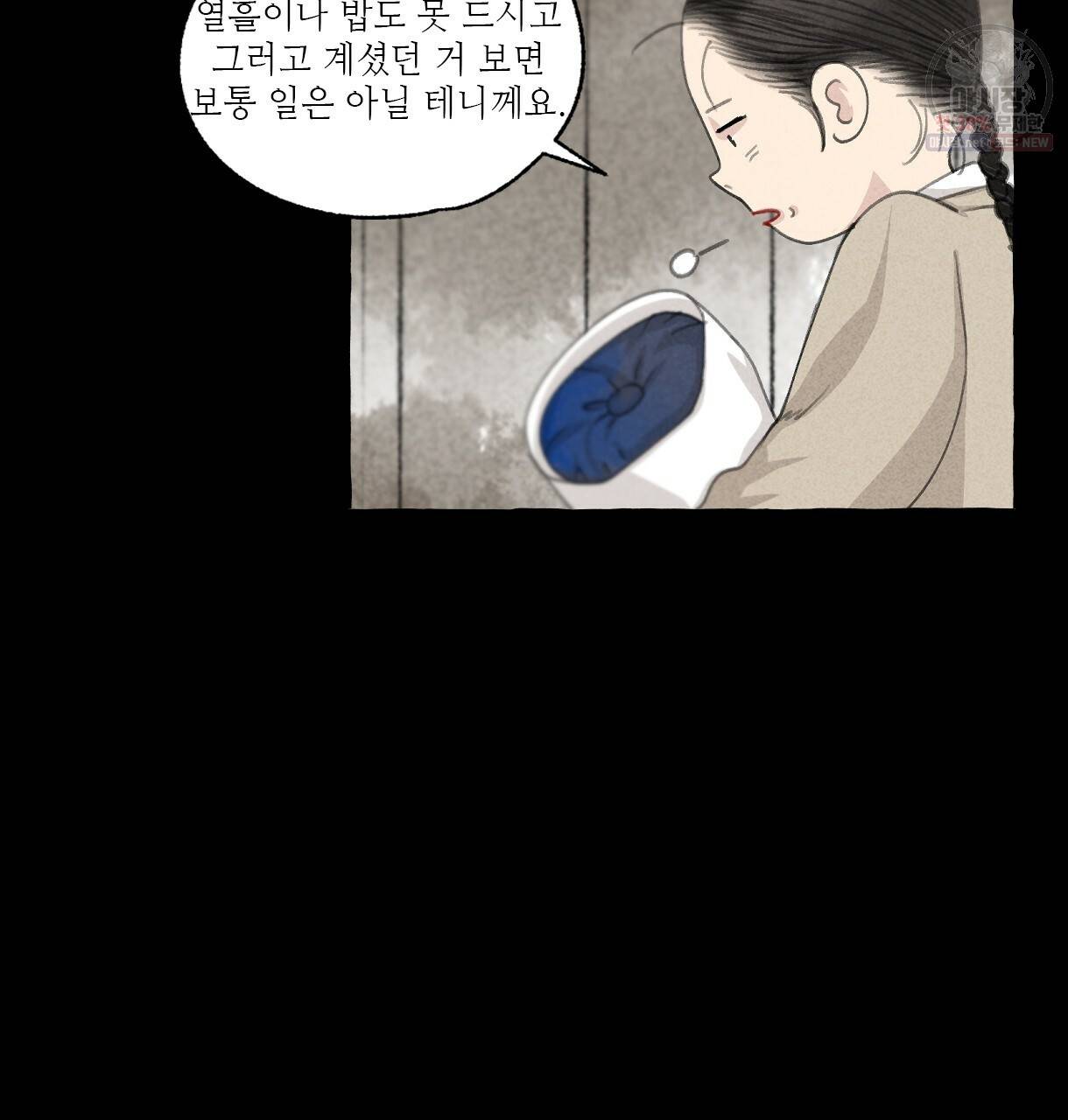 이리 오너라, 업고 놀자 38화 15