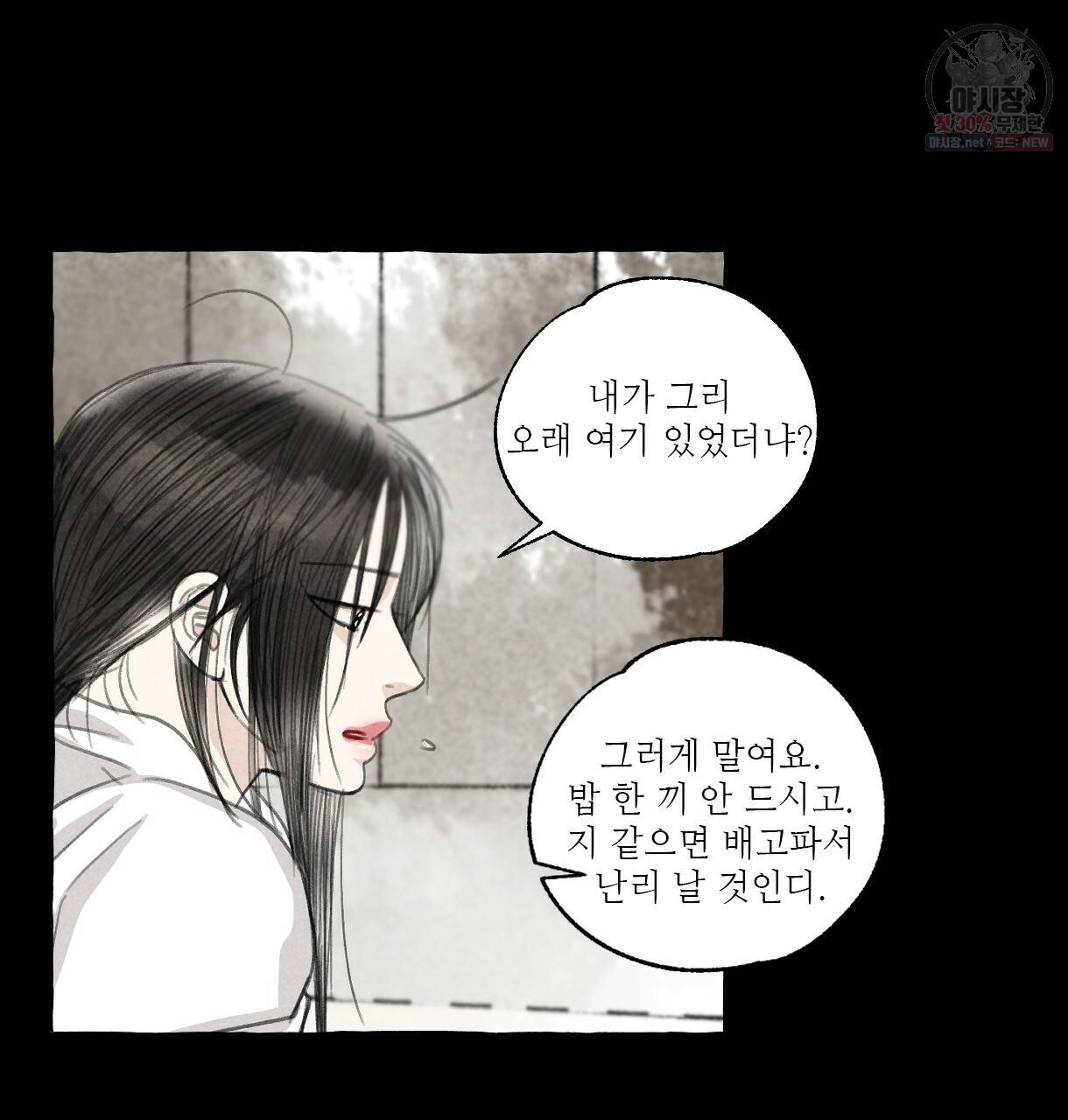 이리 오너라, 업고 놀자 38화 16