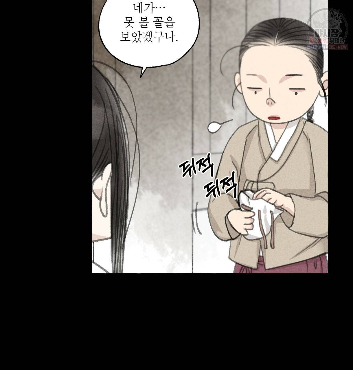 이리 오너라, 업고 놀자 38화 18