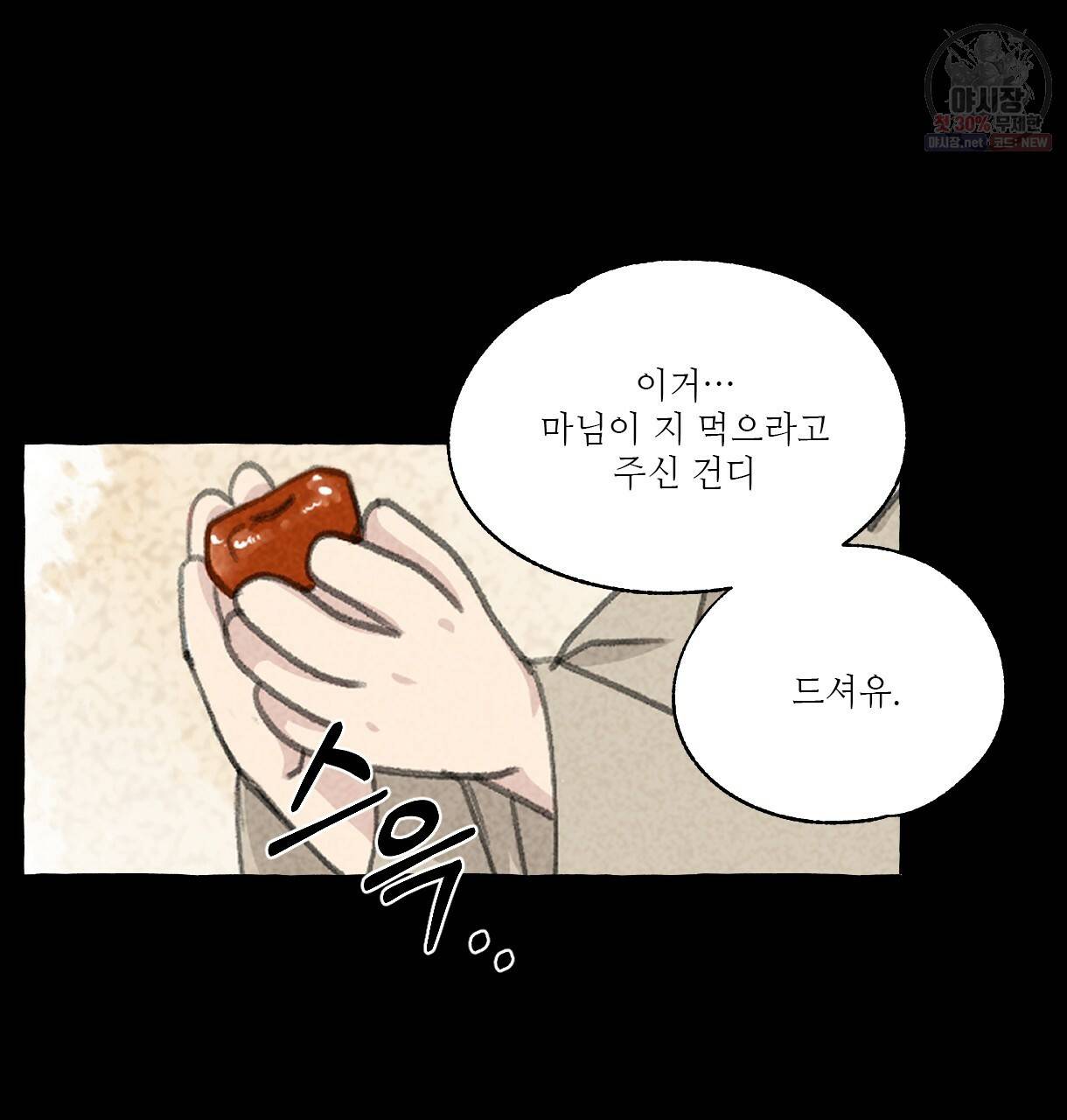 이리 오너라, 업고 놀자 38화 19