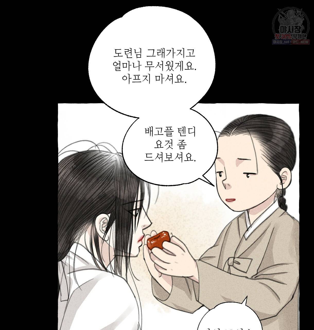 이리 오너라, 업고 놀자 38화 20