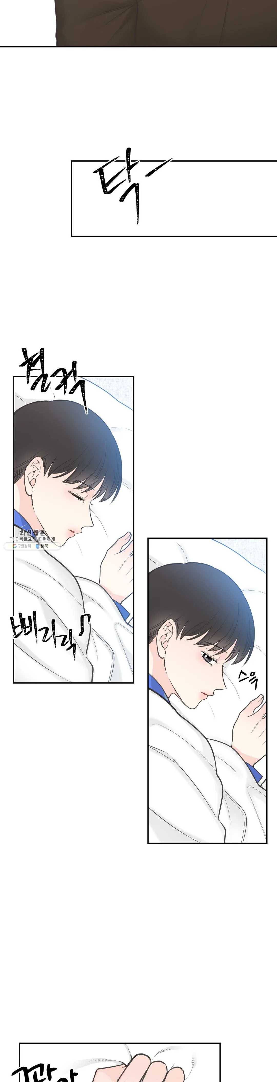 넷 중 하나 61화 3
