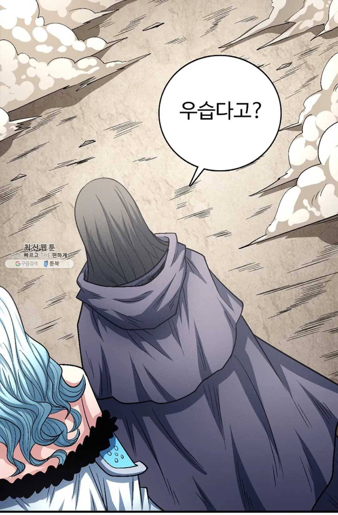 절세무신 215화 3
