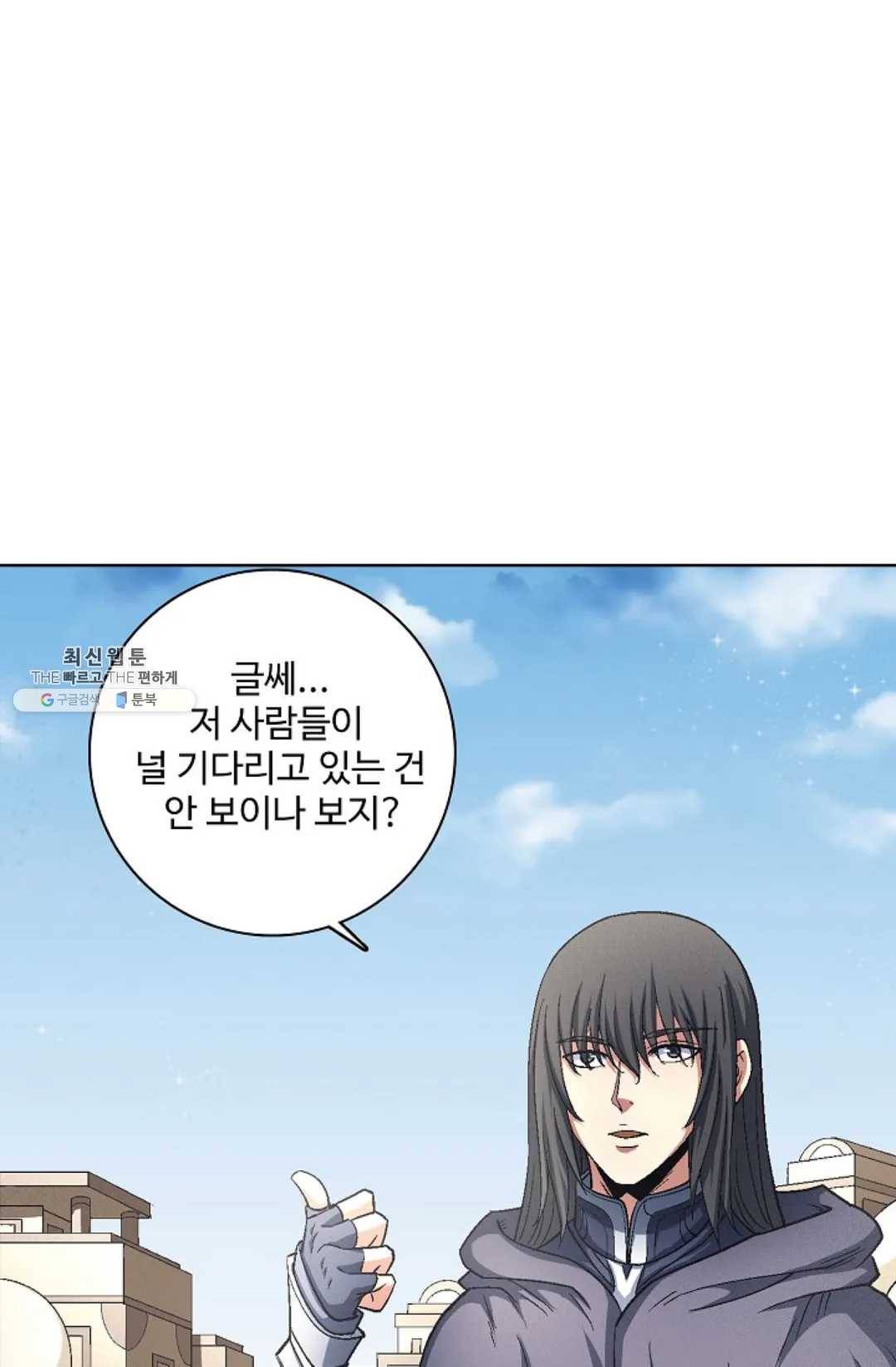 절세무신 215화 4
