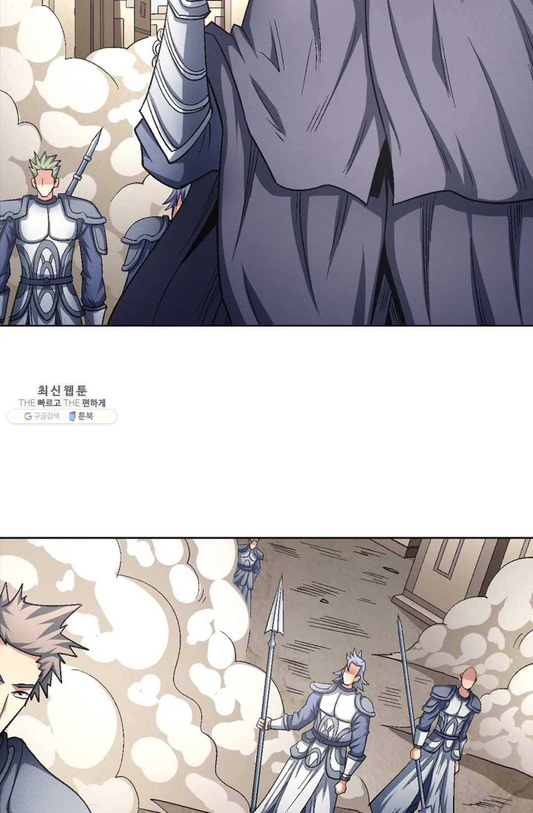 절세무신 215화 5