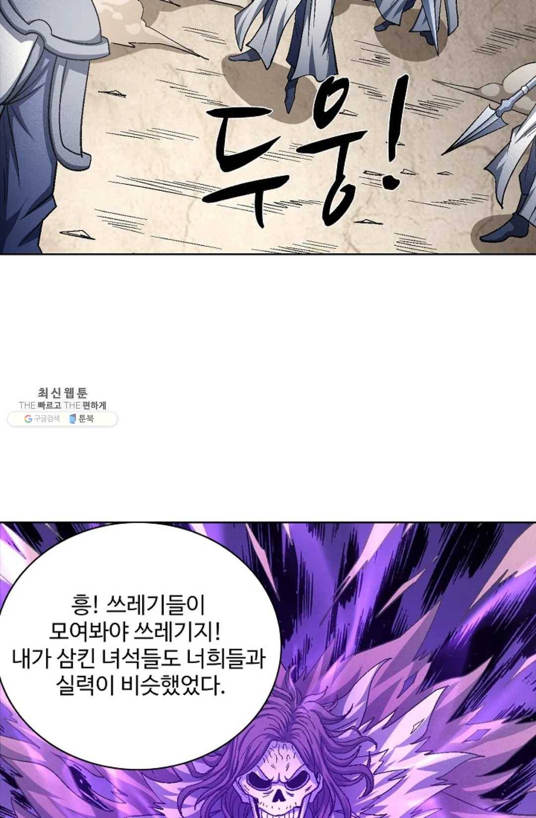 절세무신 215화 6