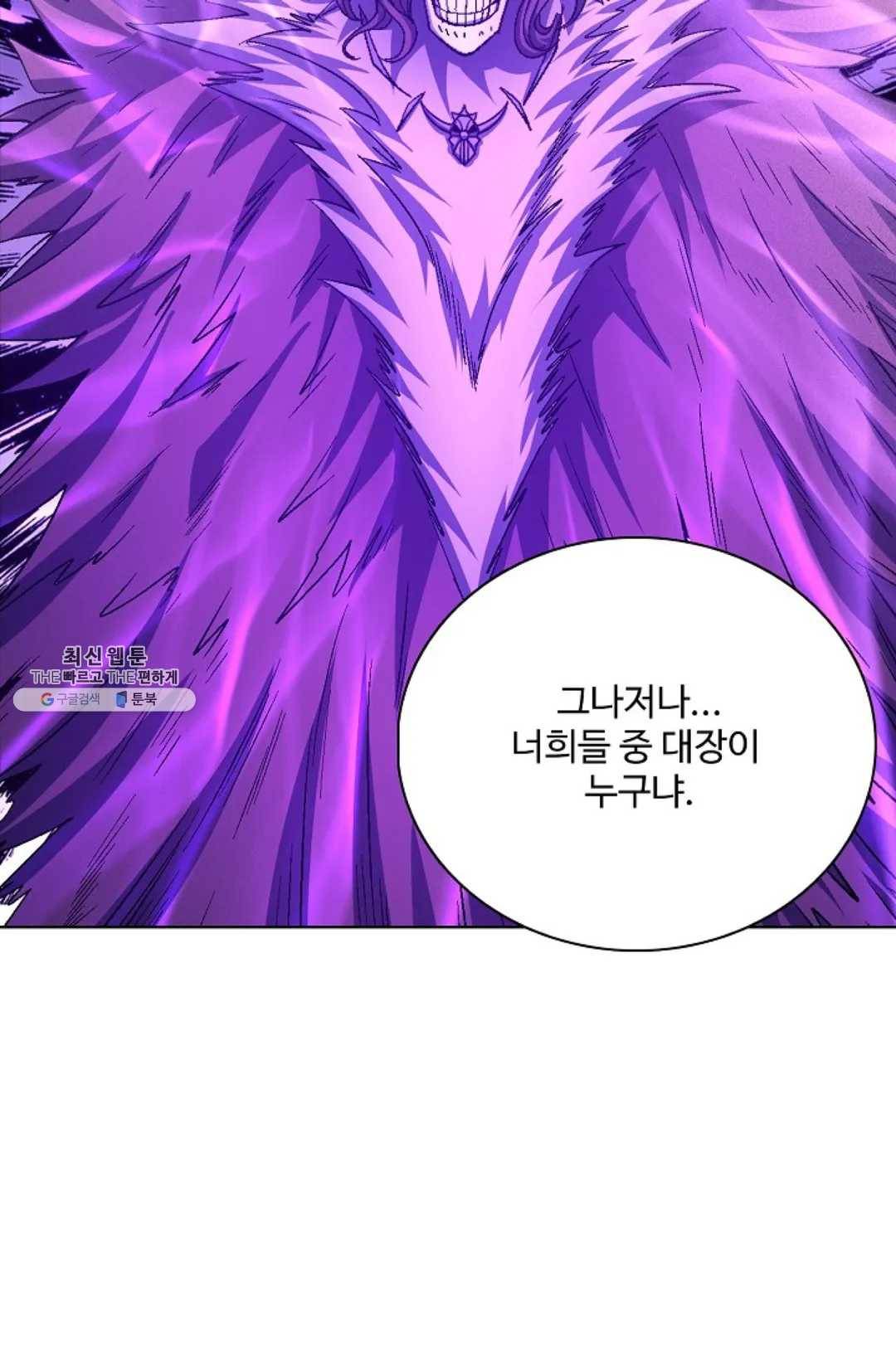 절세무신 215화 7