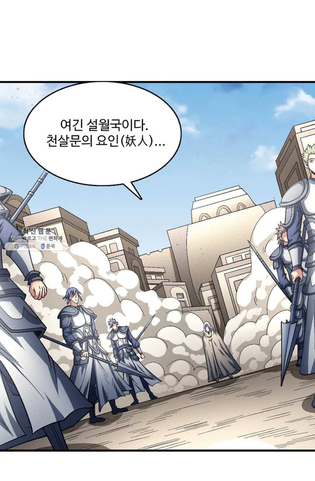 절세무신 215화 9
