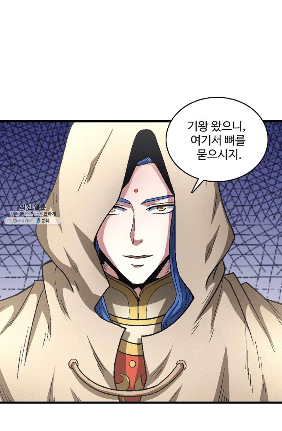 절세무신 215화 10