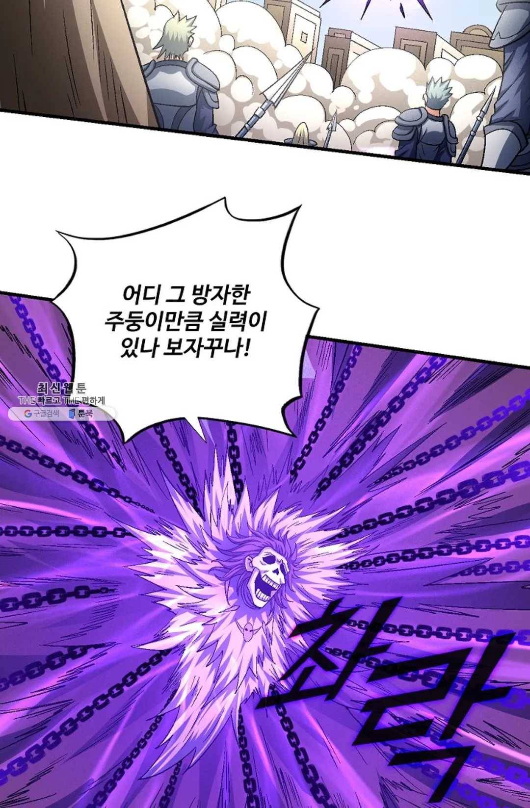 절세무신 215화 12