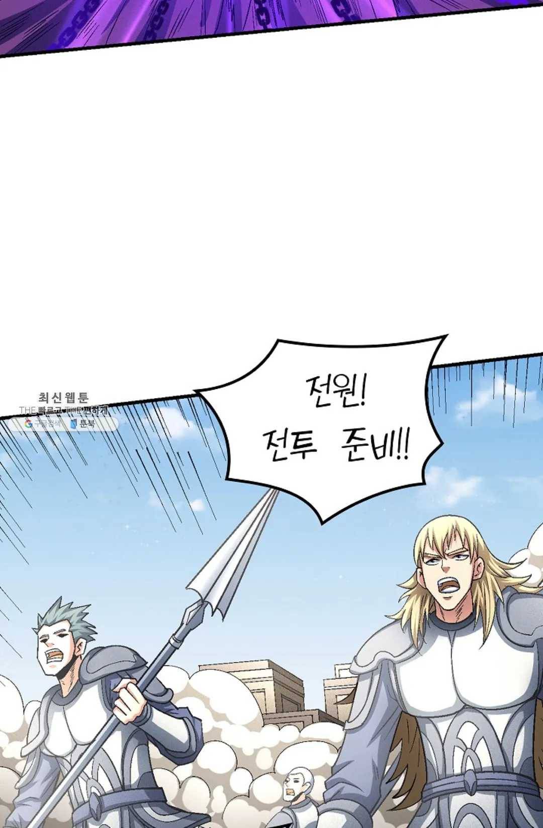 절세무신 215화 13