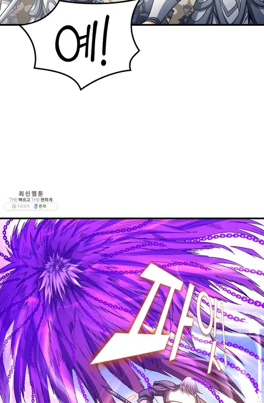 절세무신 215화 14